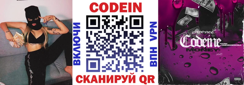 Купить где  Красноперекопск  Кодеиновый сироп Lean Purple Drank 