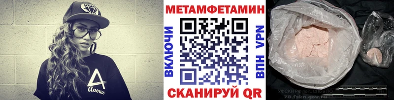 Первитин кристалл  Купить  Красноперекопск 